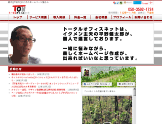 total-office-net.com screenshot