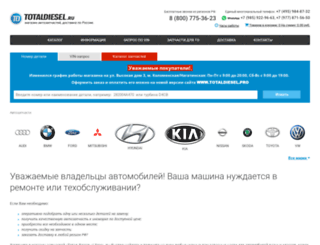 totaldiesel.ru screenshot