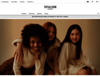 totallookshowroom.ru screenshot