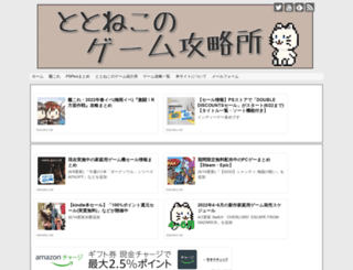 totoneko.com screenshot