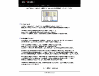 totoproject.jp screenshot