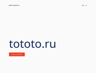 tototo.ru screenshot