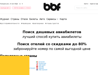 totugo.ru screenshot