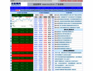 tou18.cn screenshot