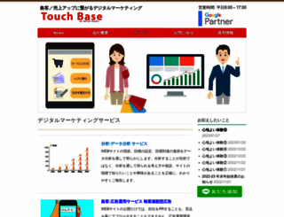 touch-base.biz screenshot