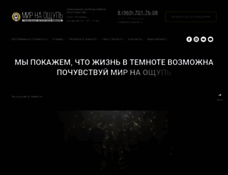 touch-world.ru screenshot