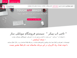 touchiapp.com screenshot