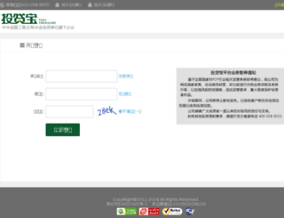 toudaibao.cn screenshot