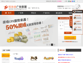toufangzhe.cn screenshot