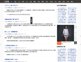 tougao.ifukua.com screenshot