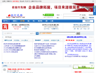 touhangbbs.cn screenshot