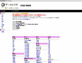 toukiden.net screenshot