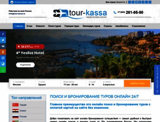 tourbank.ru screenshot