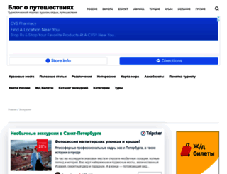 tourbig.ru screenshot
