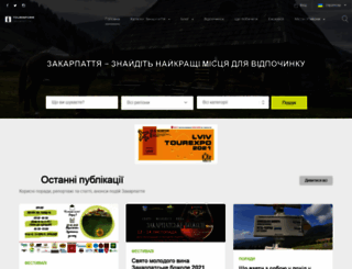 tourinform.org.ua screenshot