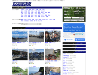 touringdb.com screenshot