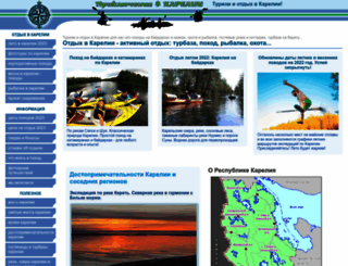 tourism.karelia.ru screenshot