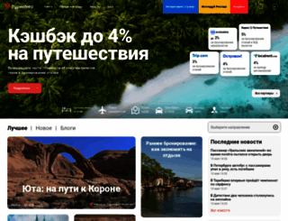 tourister.ru screenshot