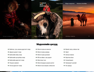 touristinfocenter.mn screenshot