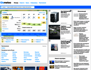 tours.gismeteo.ru screenshot