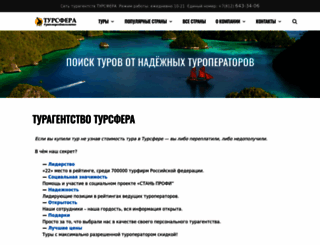 toursfera.com screenshot