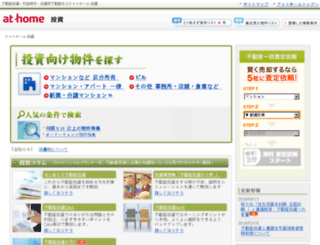 toushi-athome.jp screenshot