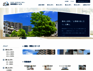 touwa-ks.com screenshot