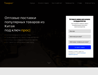tovarka24.com screenshot