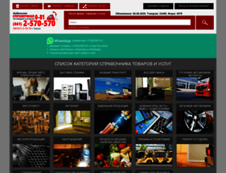 tovarspravka.ru screenshot