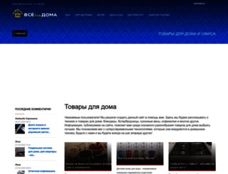 tovaryidom.ru screenshot