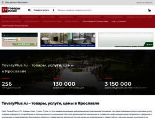 tovaryplus.ru screenshot