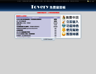 tovery.net screenshot