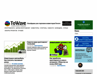 towave.ru screenshot