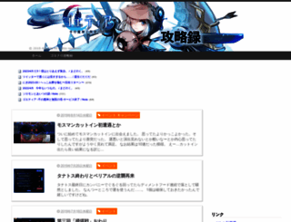 towerofgoetia.blogspot.jp screenshot