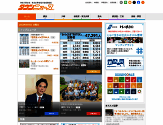 townnews.co.jp screenshot