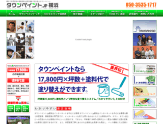 townpaint.jp screenshot
