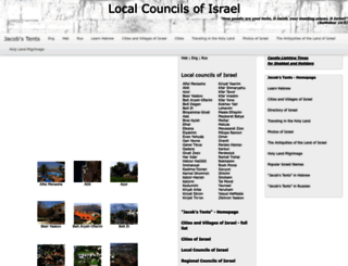 townsofisrael.netzah.org screenshot