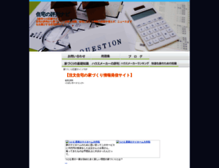 towntv.co.jp screenshot