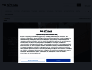 toxrima.gr screenshot