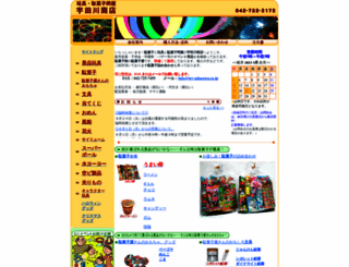 toy-udagawa.co.jp screenshot
