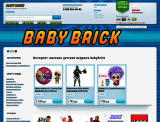 toy.babybrick.ru screenshot