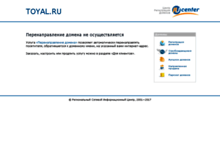 toyal.ru screenshot
