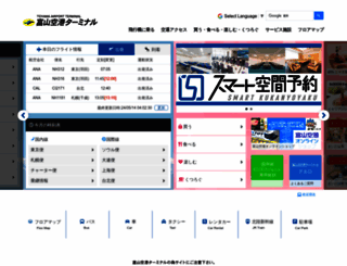 toyama-airport.co.jp screenshot