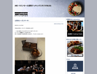 toyama.abc-cooking.co.jp screenshot
