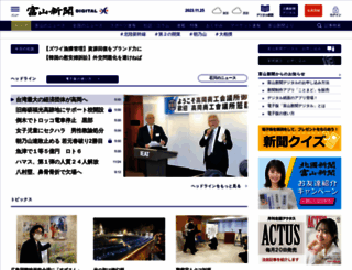 toyama.hokkoku.co.jp screenshot