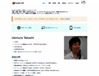 toyao.net screenshot