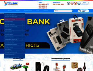 toybox.com.ua screenshot