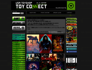 toyconnect.jp screenshot