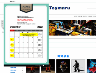 toymaru.com screenshot