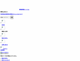 toyoakedonya.com screenshot